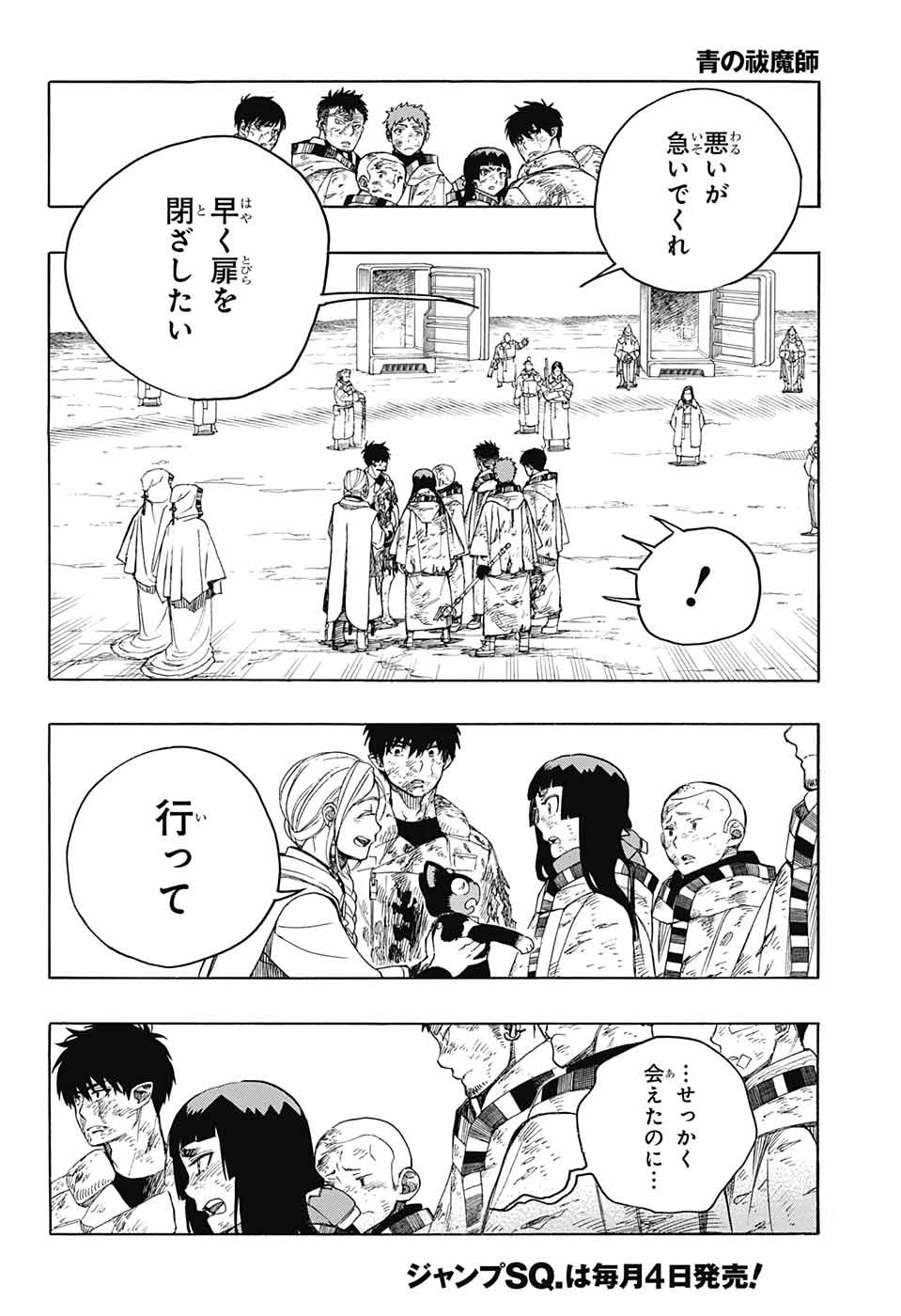 青の祓魔師 Chap 142 - Next Chap 143