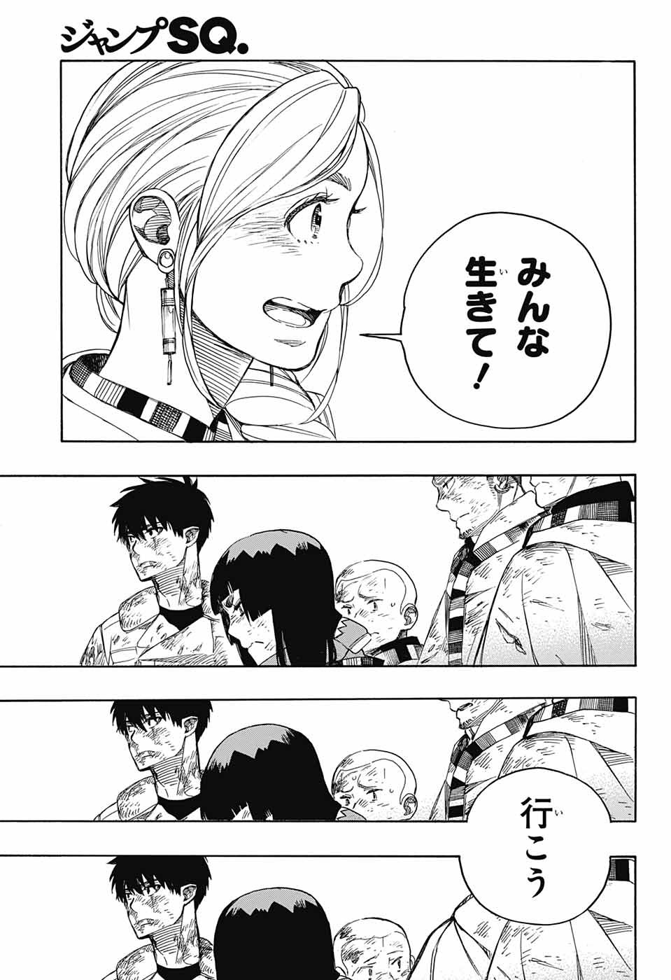 青の祓魔師 Chap 142 - Next Chap 143