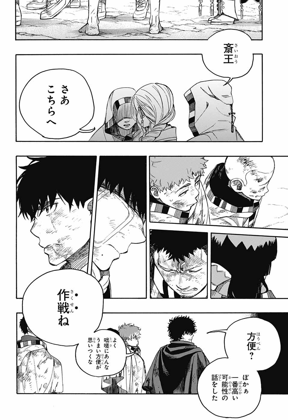 青の祓魔師 Chap 142 - Next Chap 143