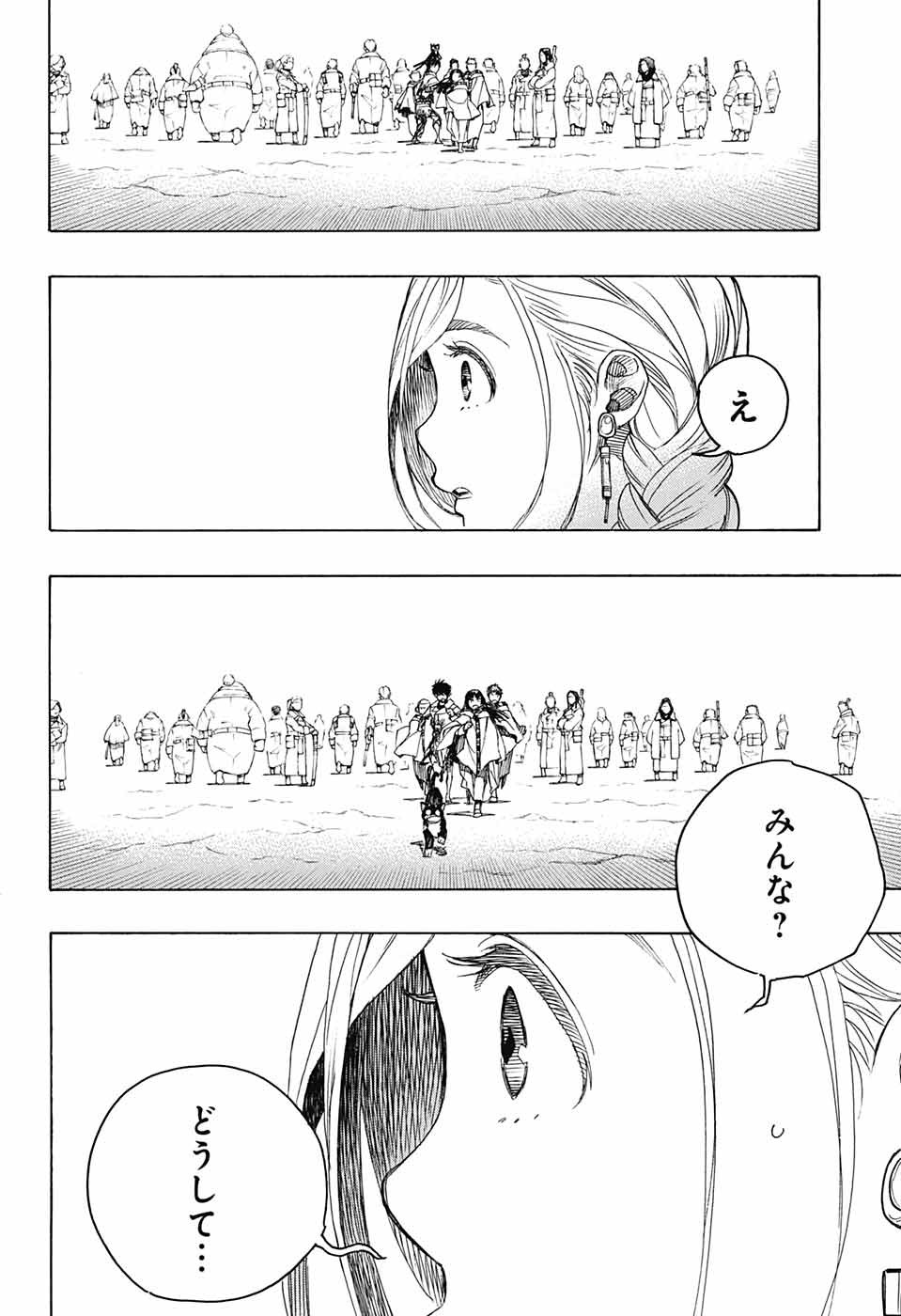 青の祓魔師 Chap 142 - Next Chap 143