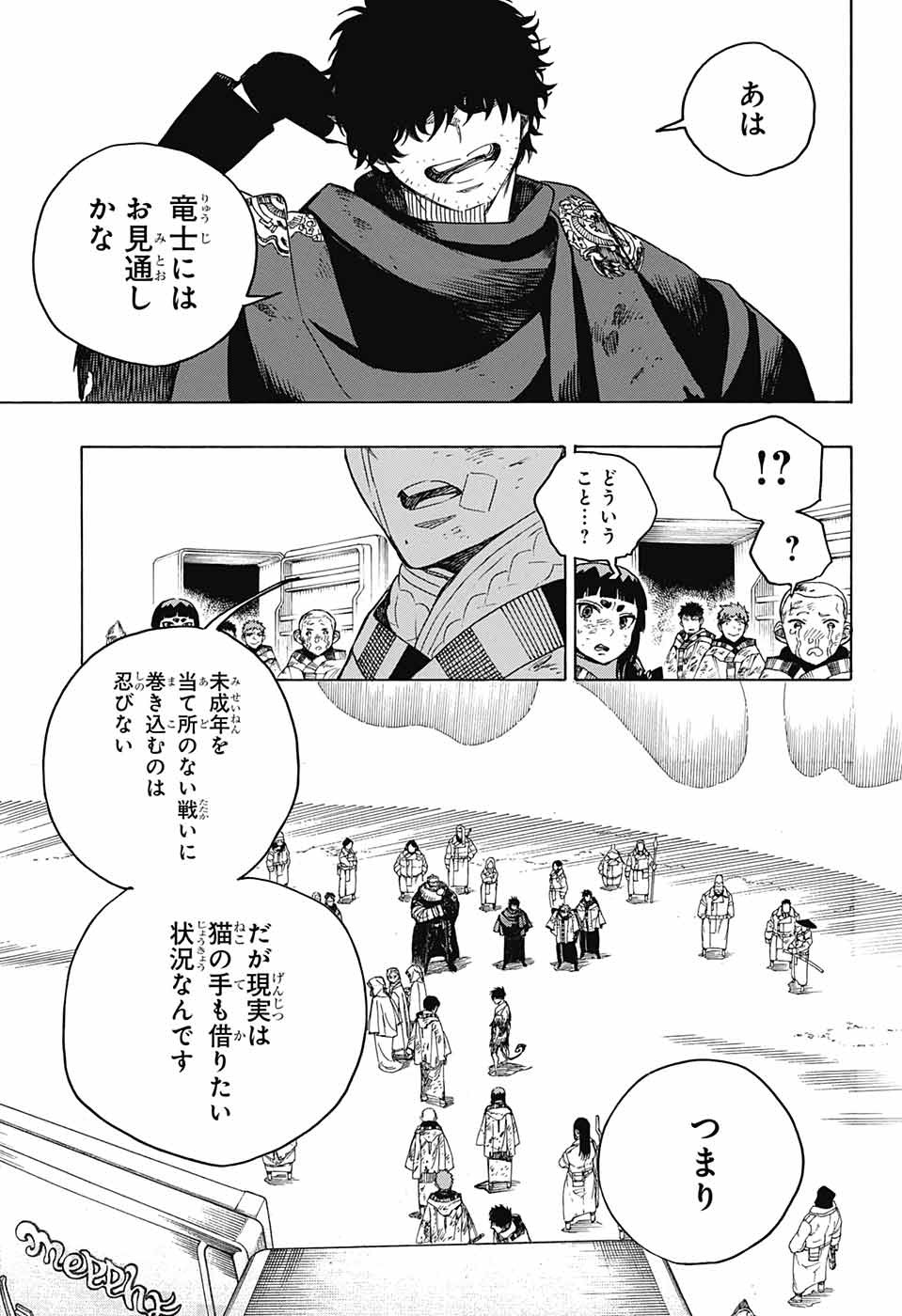 青の祓魔師 Chap 143 - Next Chap 144
