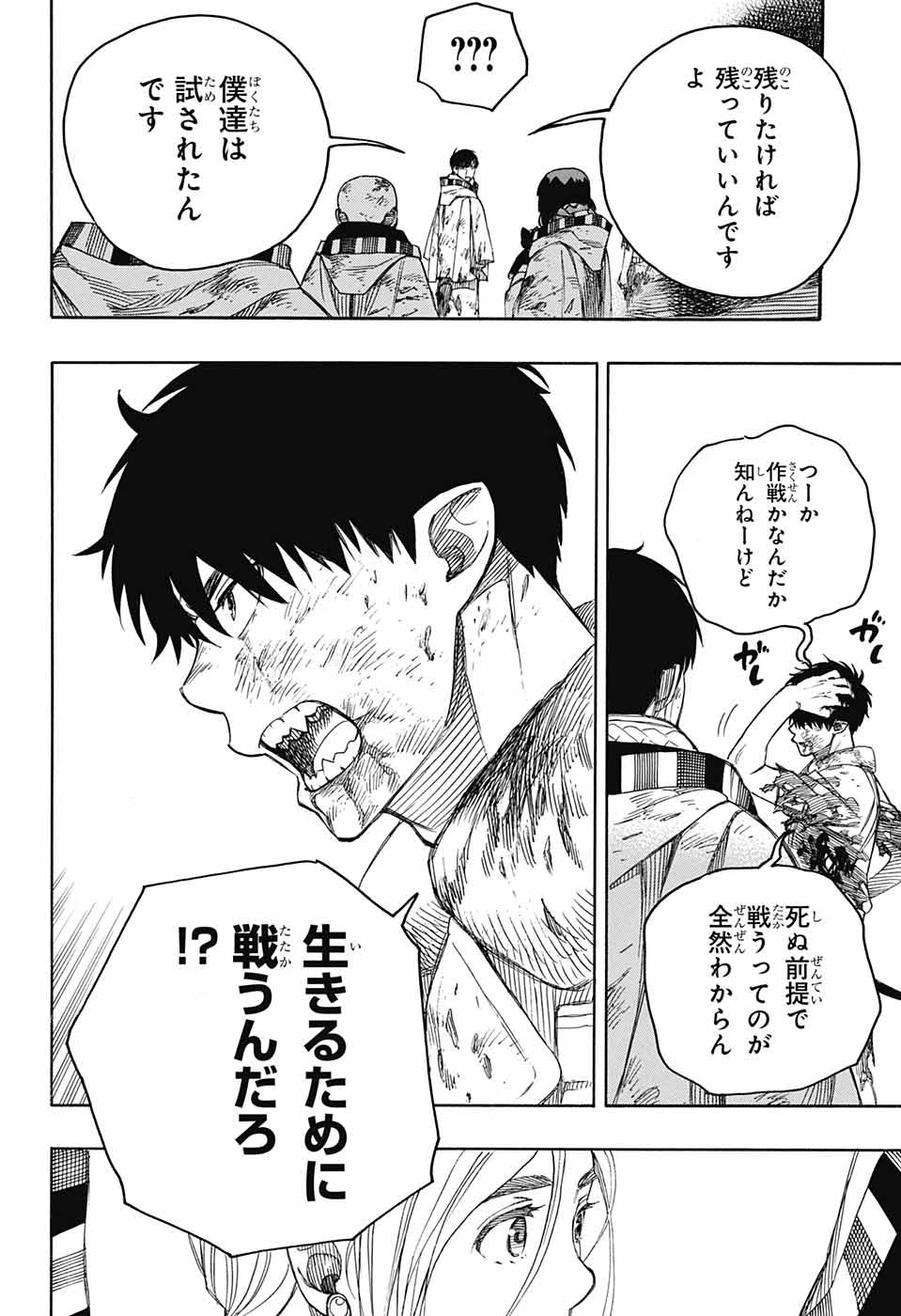 青の祓魔師 Chap 143 - Next Chap 144