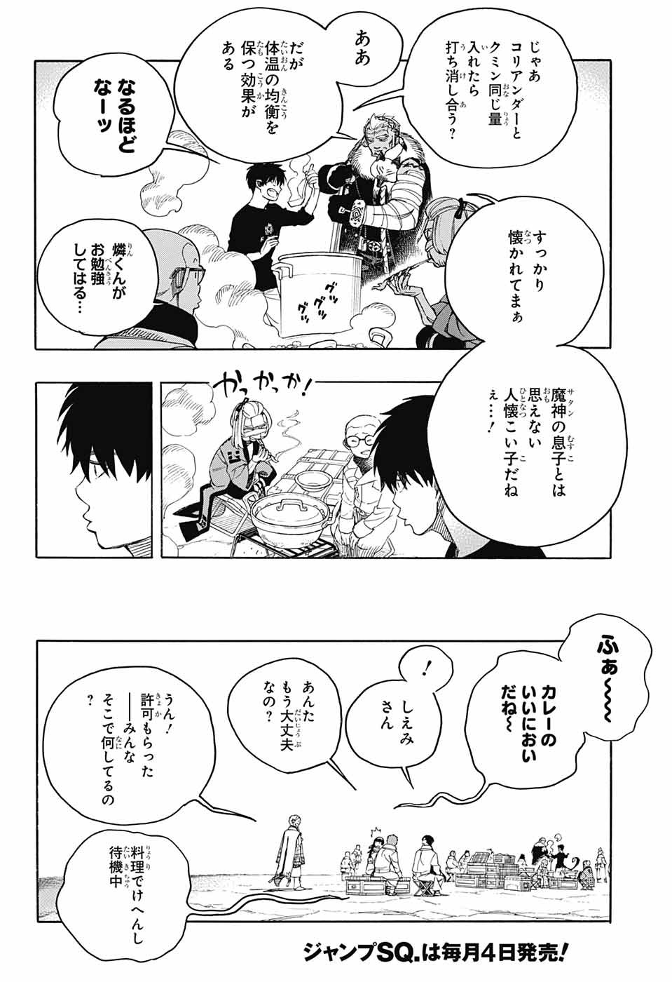 青の祓魔師 Chap 143 - Next Chap 144