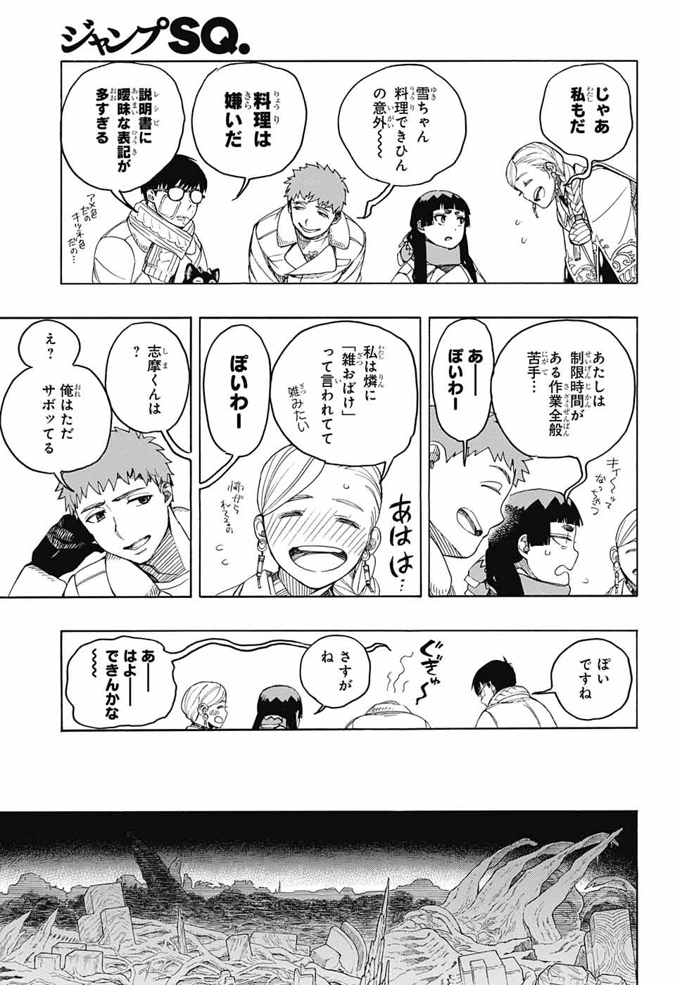 青の祓魔師 Chap 143 - Next Chap 144