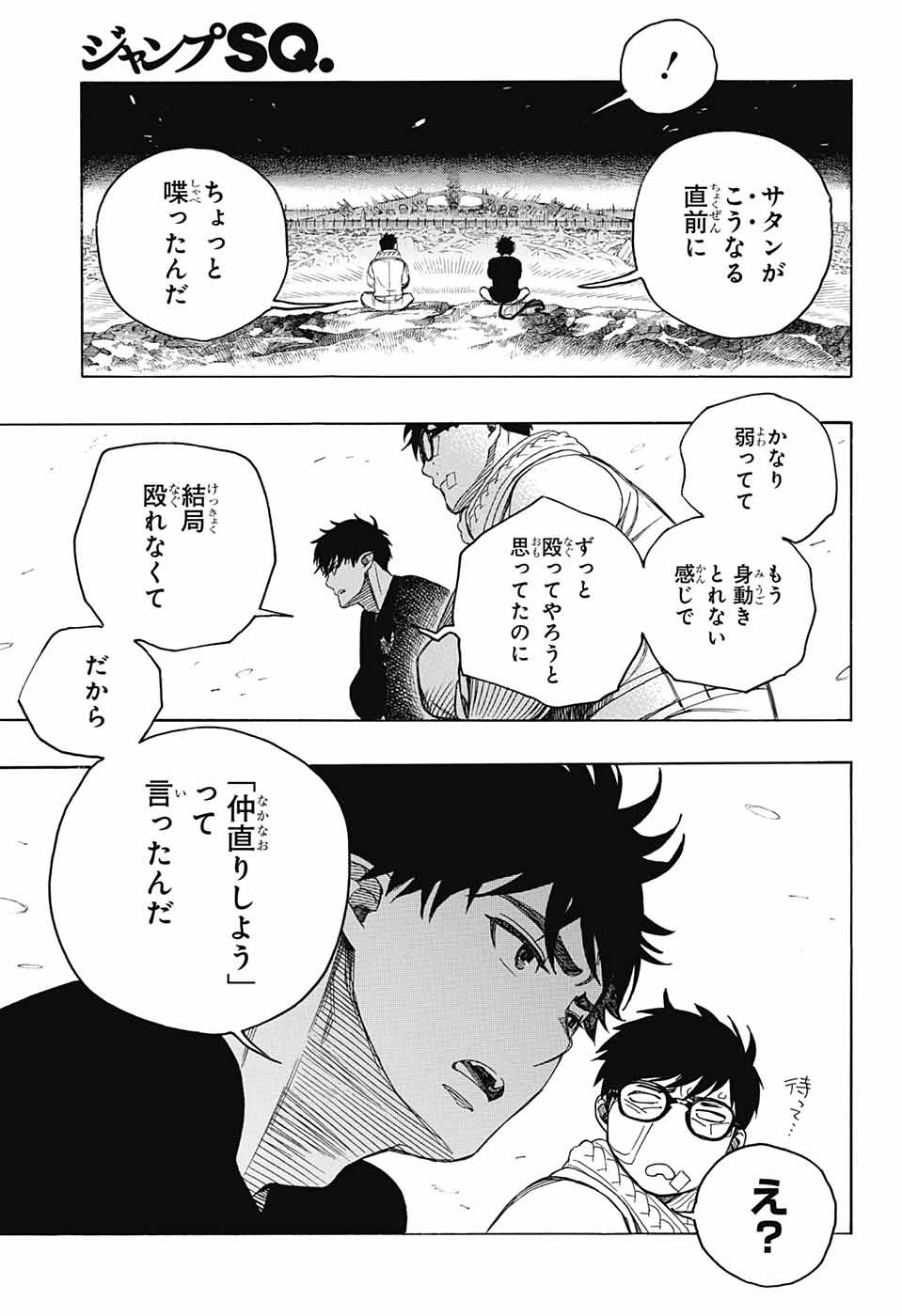 青の祓魔師 Chap 143 - Next Chap 144