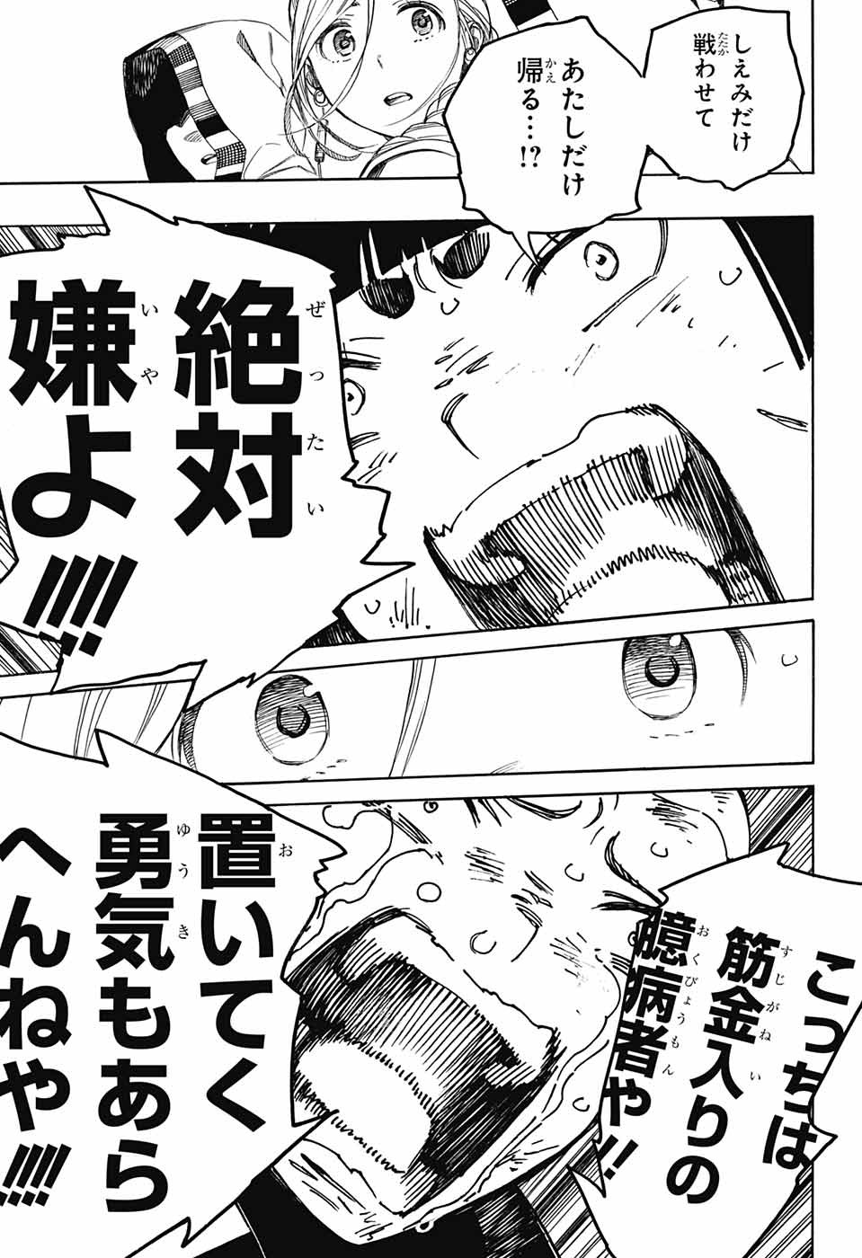 青の祓魔師 Chap 143 - Next Chap 144