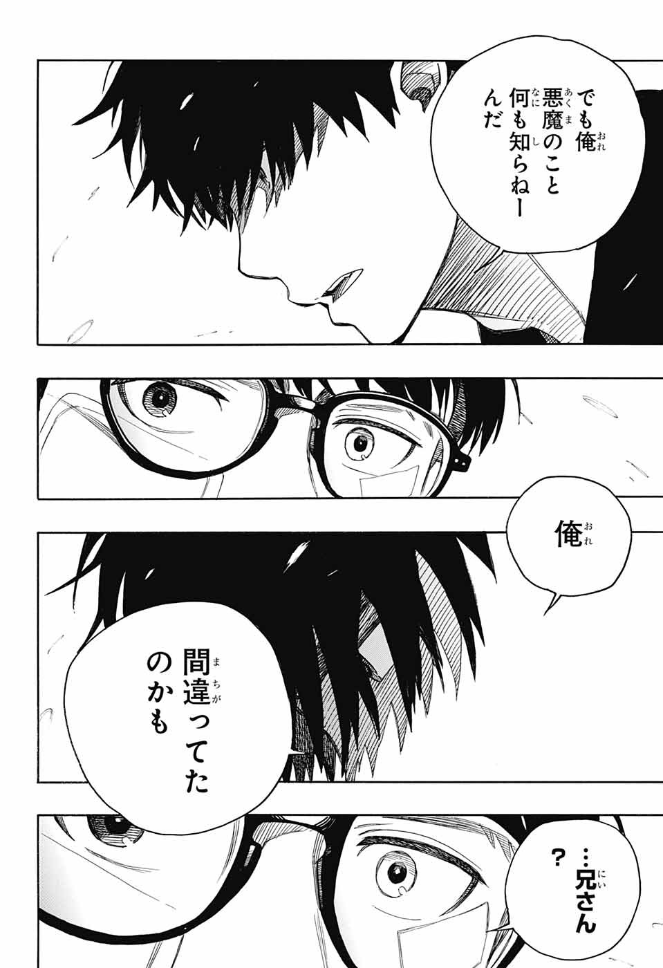 青の祓魔師 Chap 143 - Next Chap 144