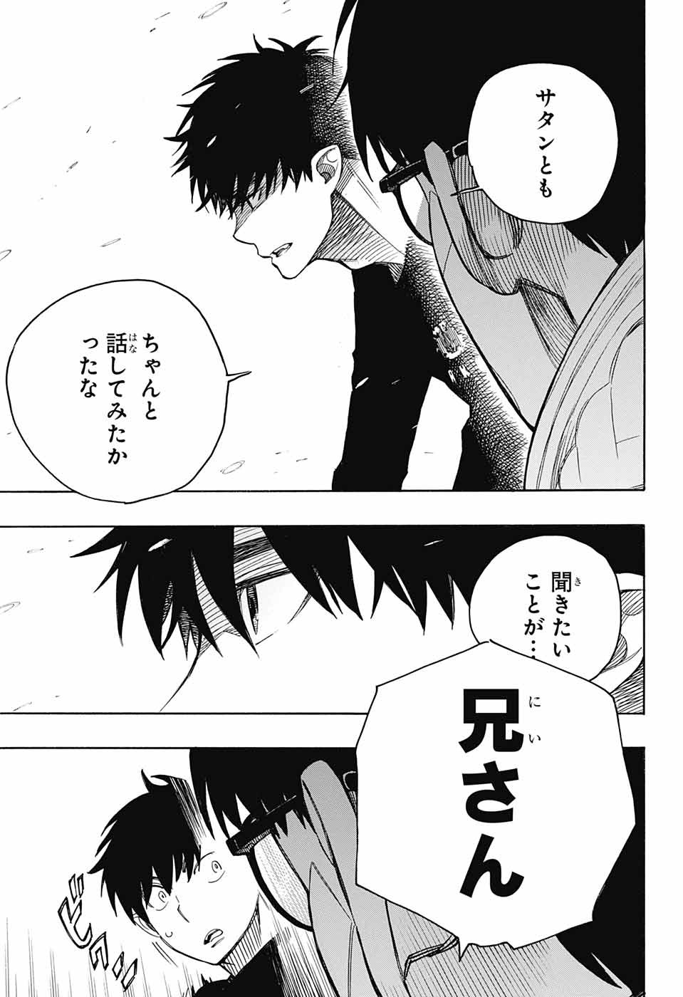 青の祓魔師 Chap 143 - Next Chap 144