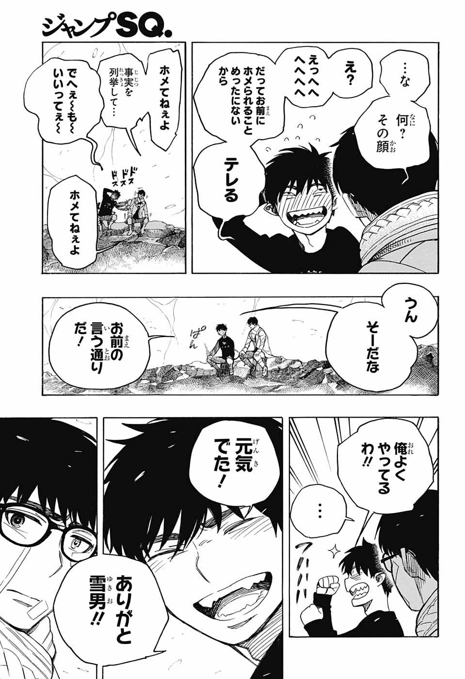 青の祓魔師 Chap 143 - Next Chap 144