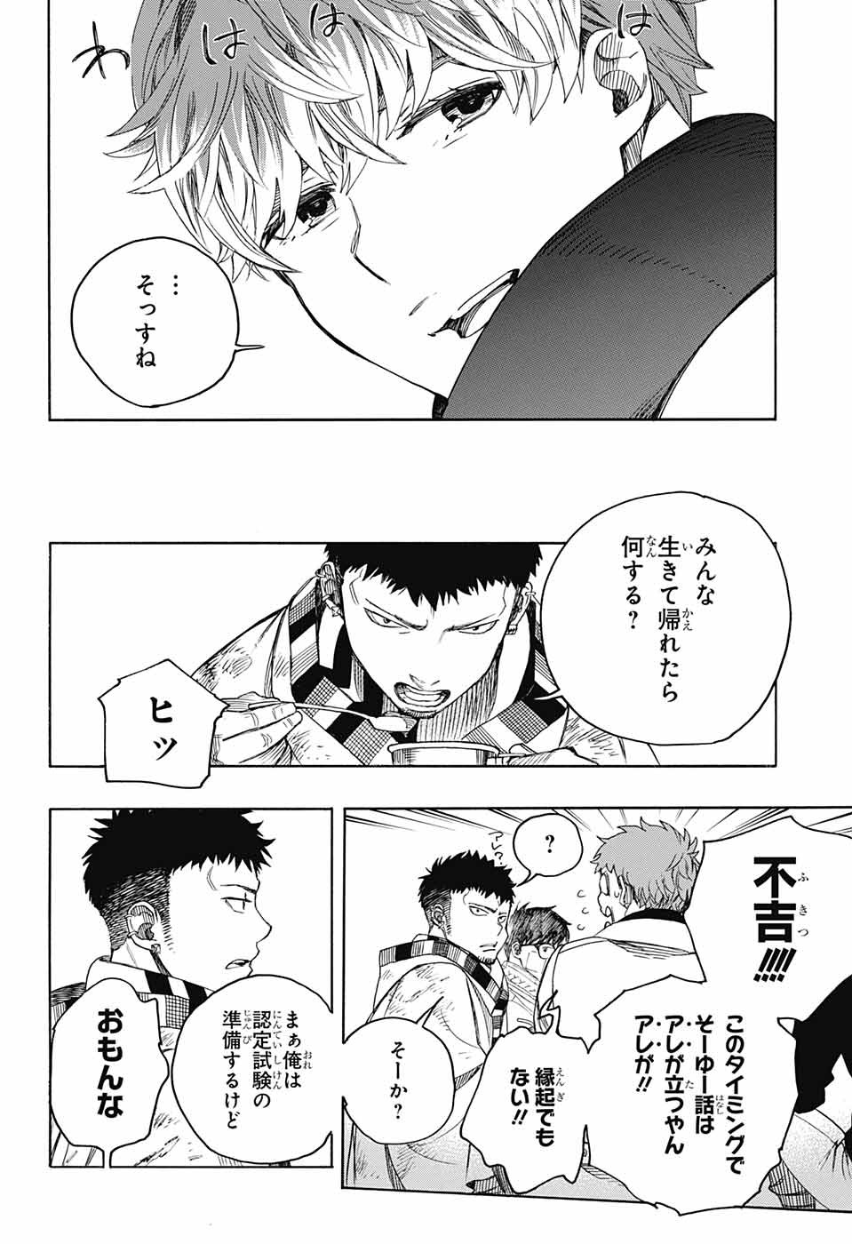 青の祓魔師 Chap 144 - Next Chap 145