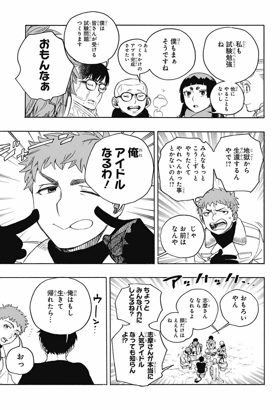 青の祓魔師 Chap 144 - Next Chap 145