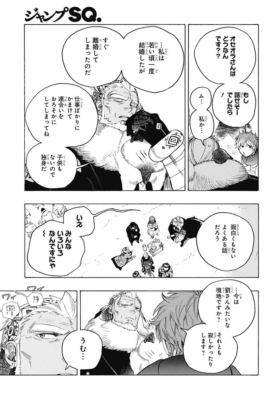 青の祓魔師 Chap 144 - Next Chap 145