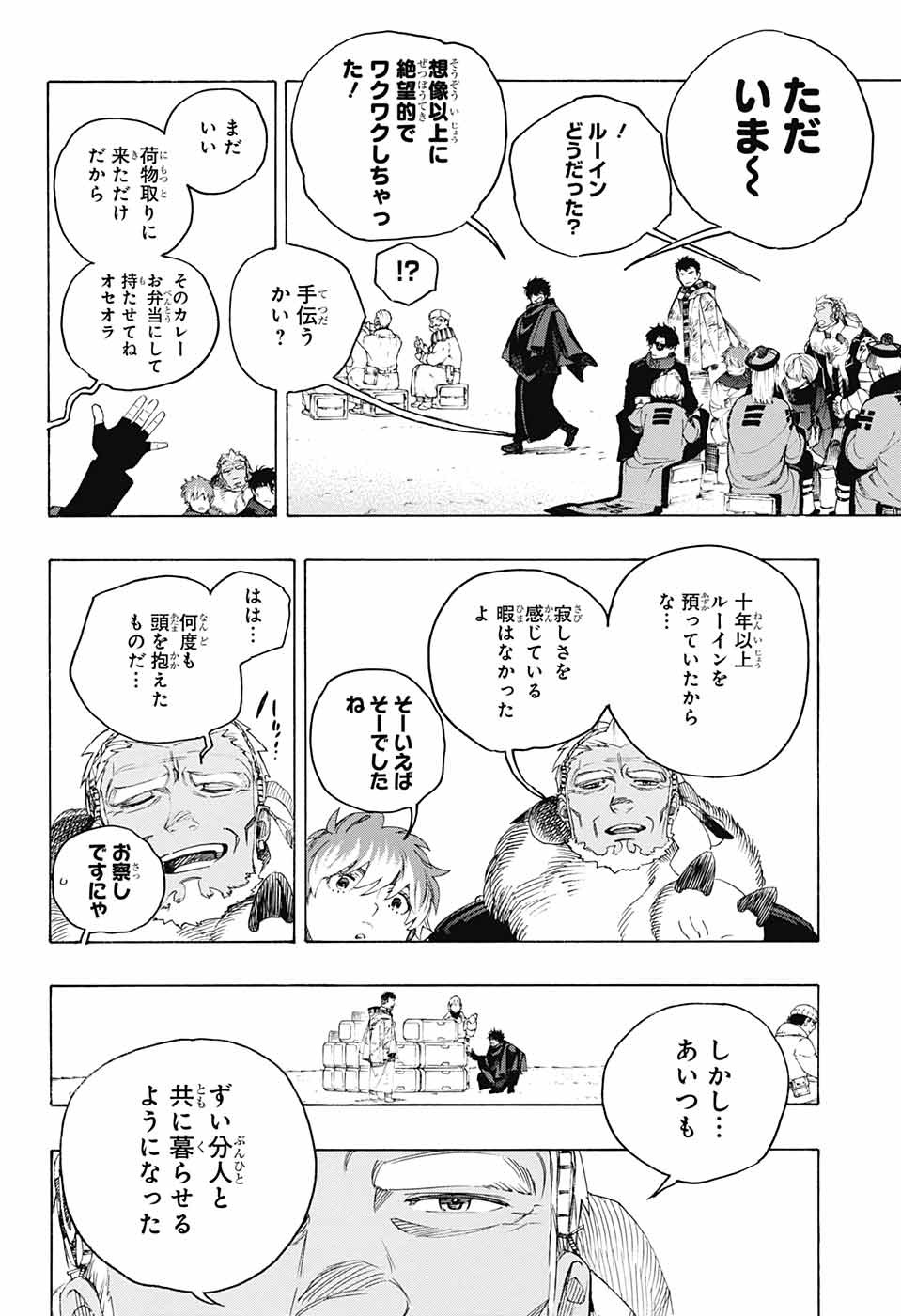 青の祓魔師 Chap 144 - Next Chap 145