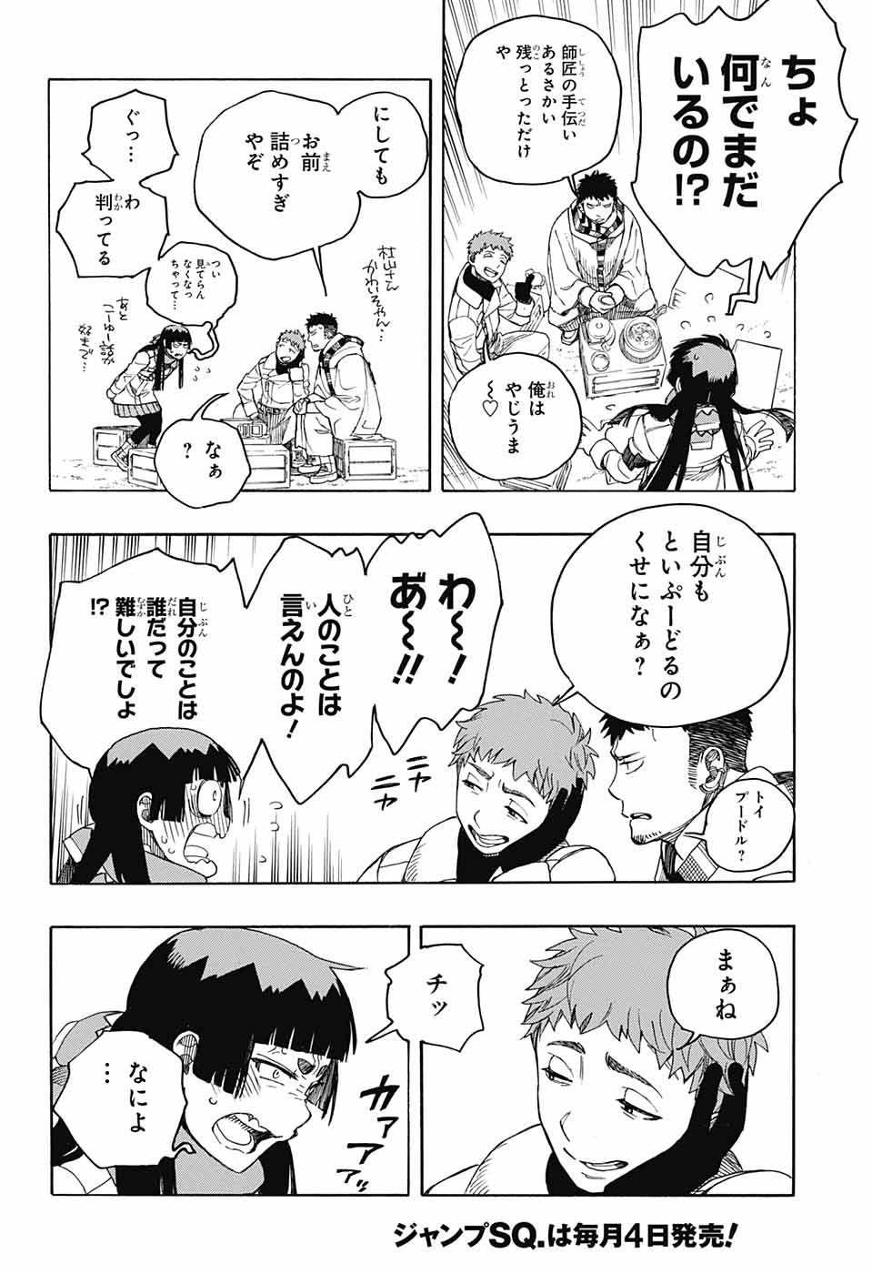 青の祓魔師 Chap 144 - Next Chap 145