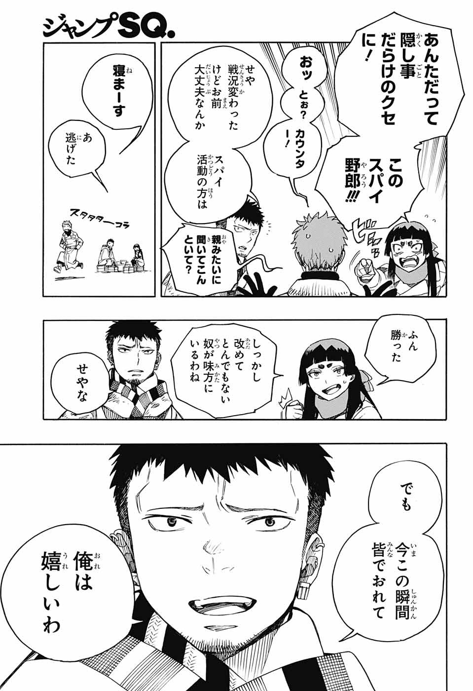 青の祓魔師 Chap 144 - Next Chap 145