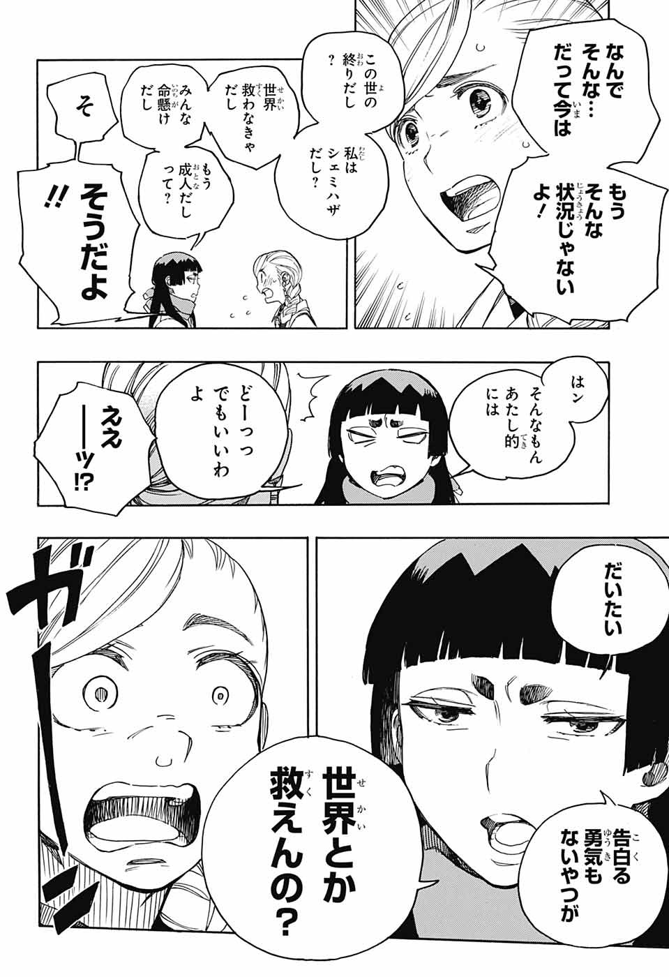 青の祓魔師 Chap 144 - Next Chap 145