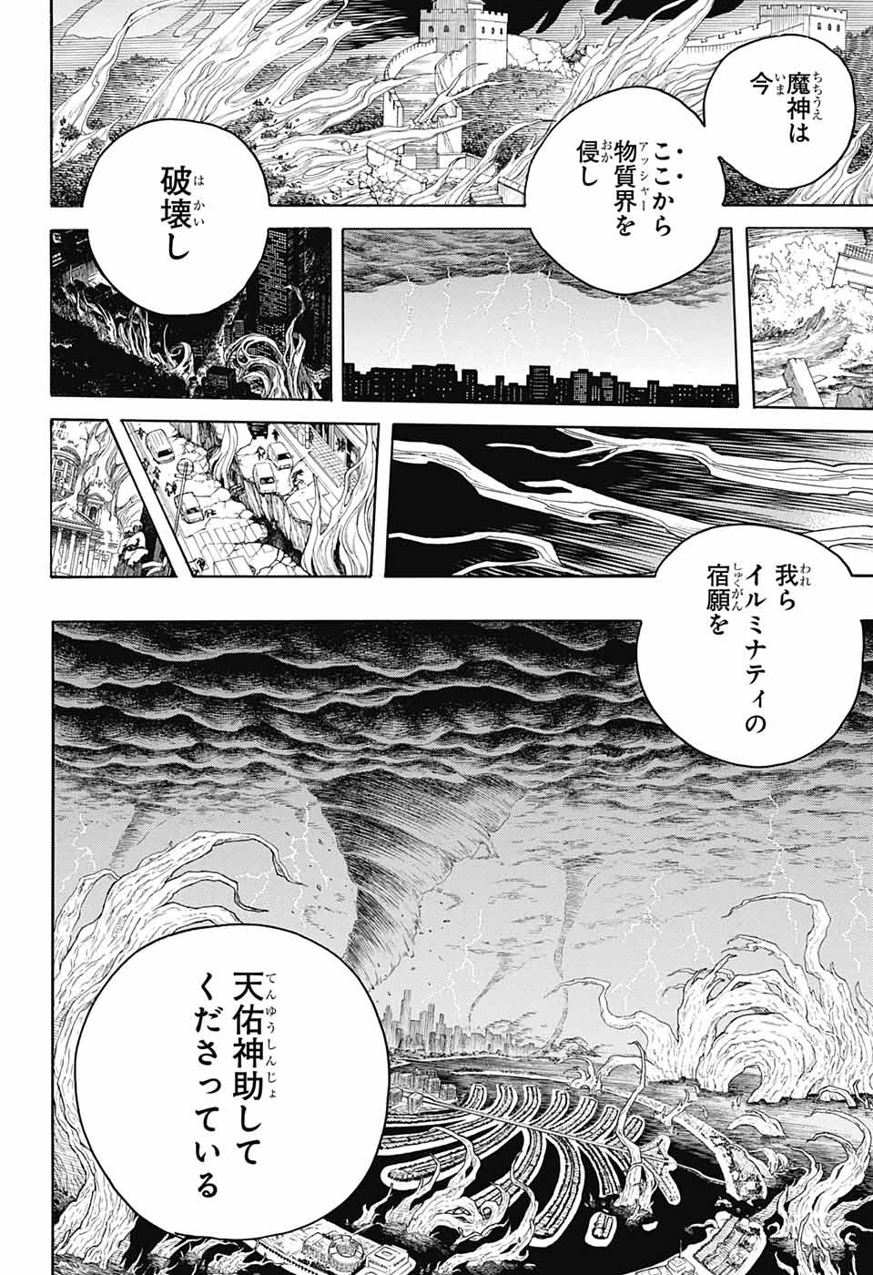 青の祓魔師 Chap 144 - Next Chap 145