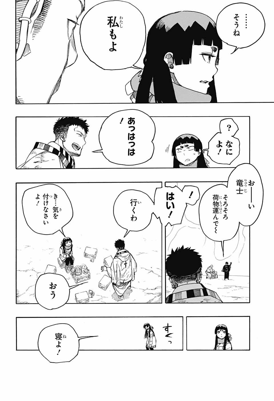 青の祓魔師 Chap 144 - Next Chap 145