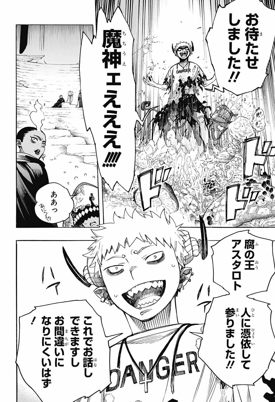 青の祓魔師 Chap 144 - Next Chap 145