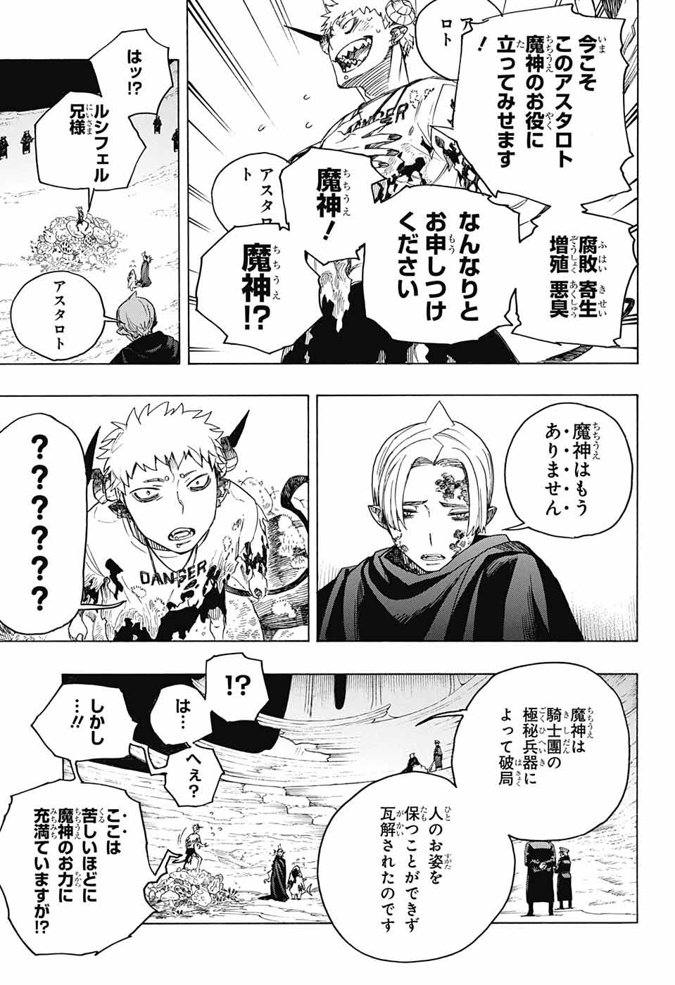 青の祓魔師 Chap 144 - Next Chap 145