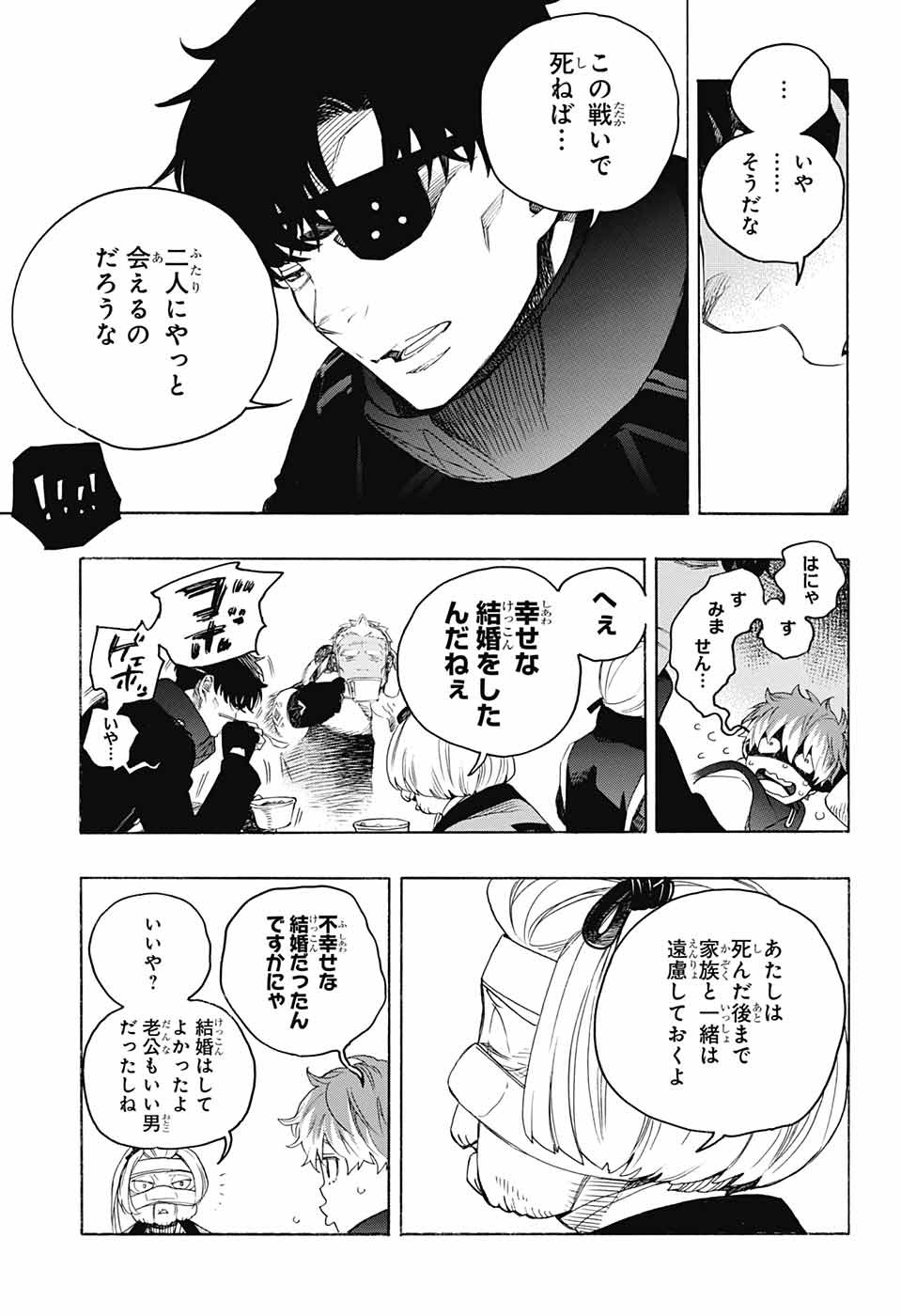 青の祓魔師 Chap 144 - Next Chap 145