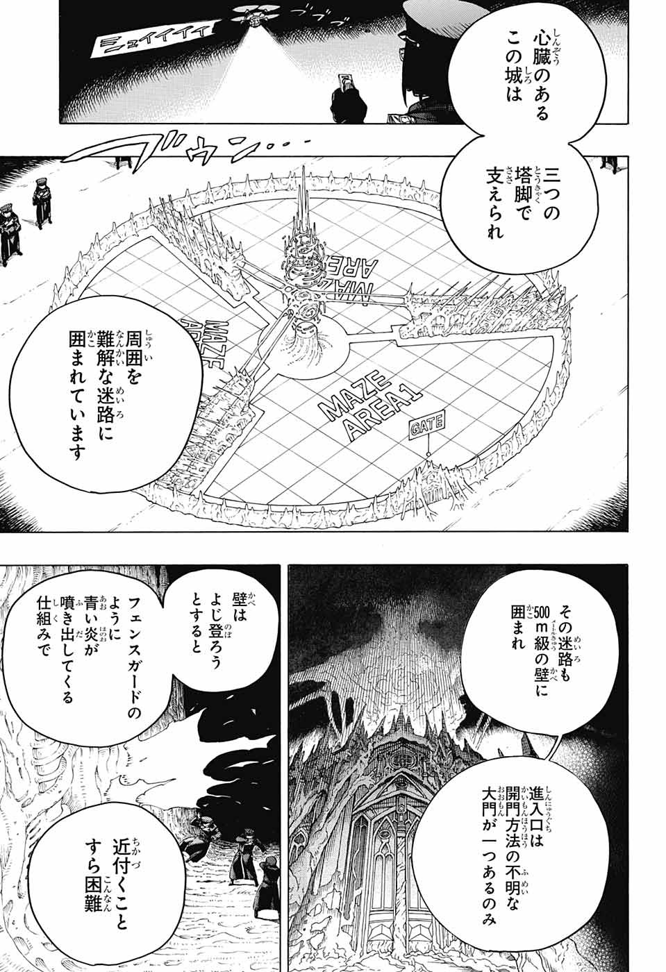 青の祓魔師 Chap 144 - Next Chap 145