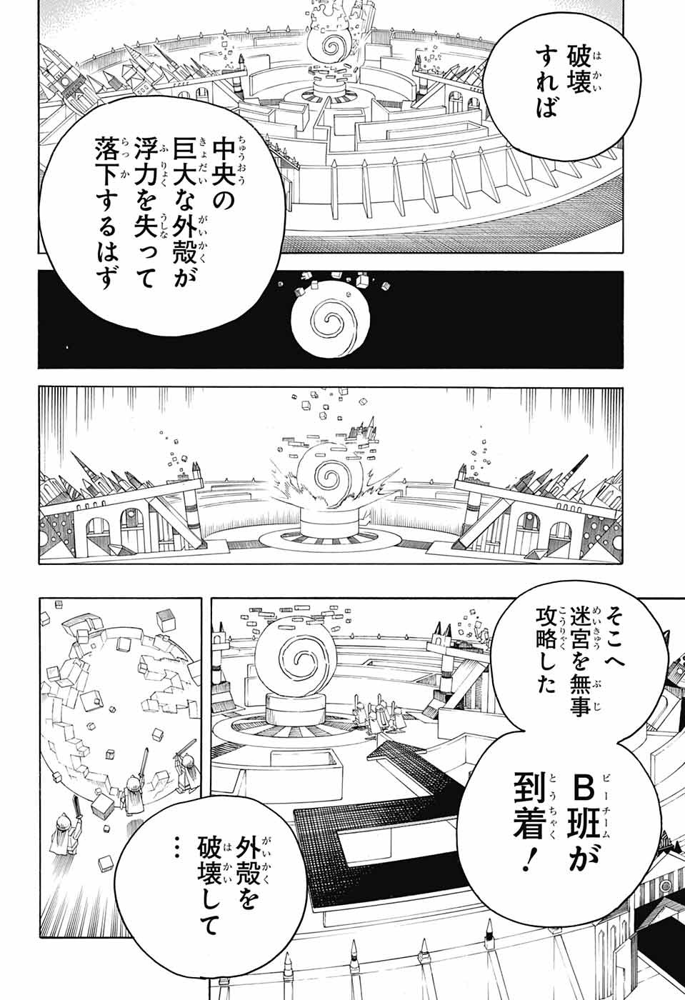 青の祓魔師 Chap 145 - Next Chap 146