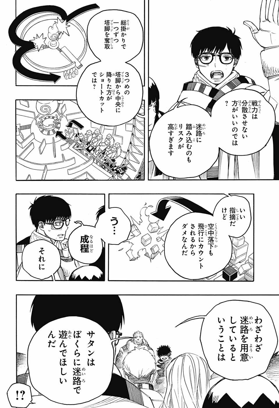 青の祓魔師 Chap 145 - Next Chap 146