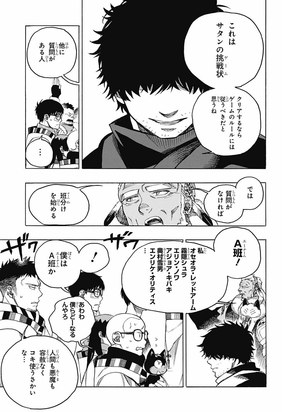 青の祓魔師 Chap 145 - Next Chap 146