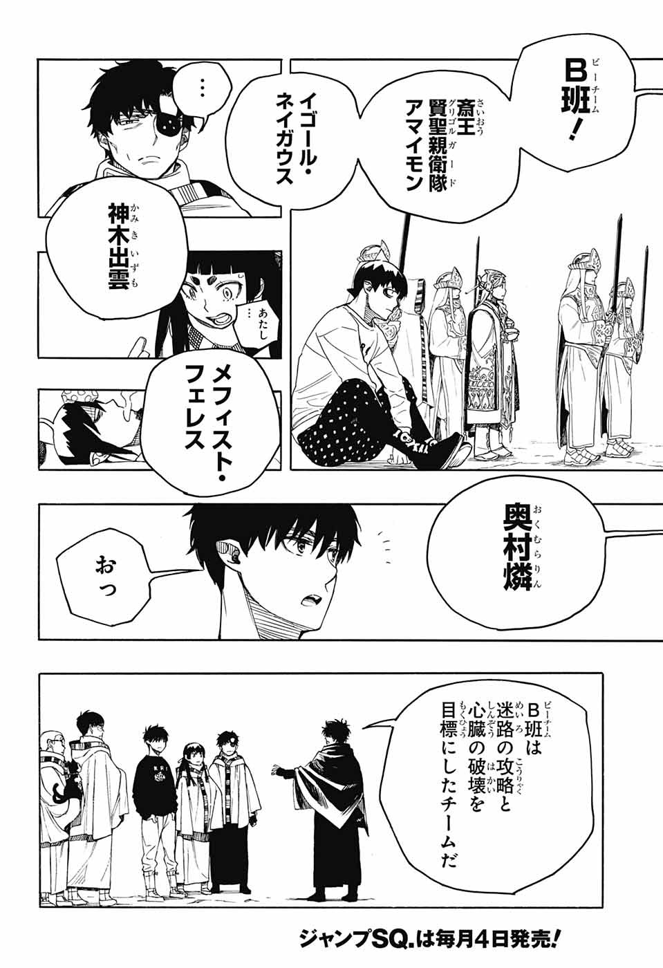 青の祓魔師 Chap 145 - Next Chap 146