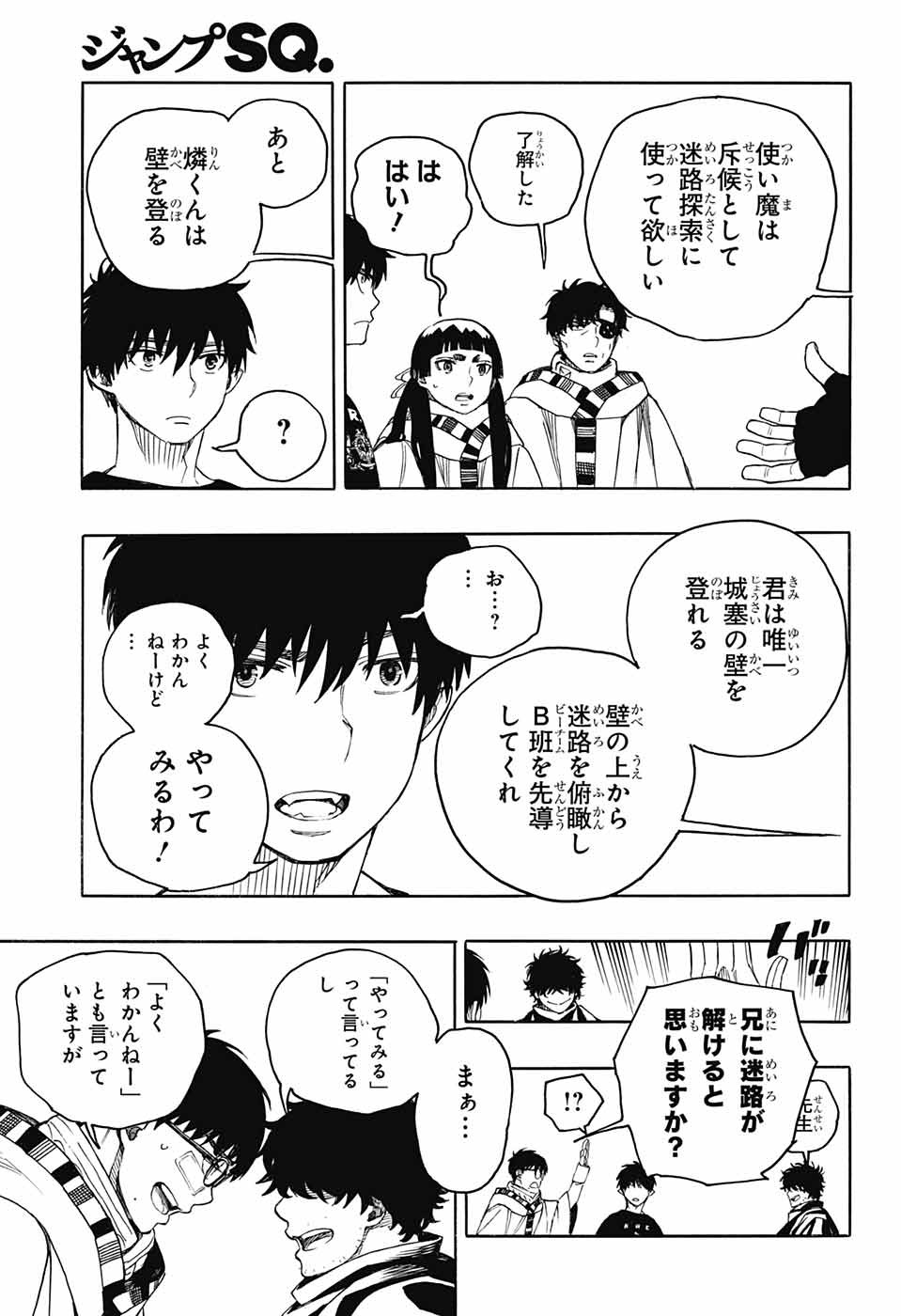 青の祓魔師 Chap 145 - Next Chap 146