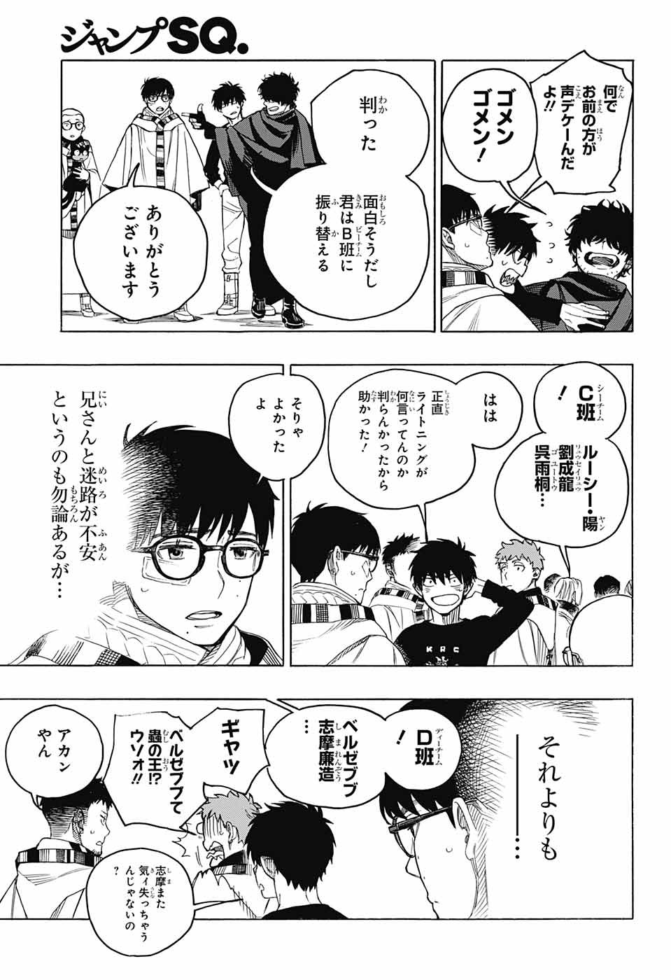 青の祓魔師 Chap 145 - Next Chap 146
