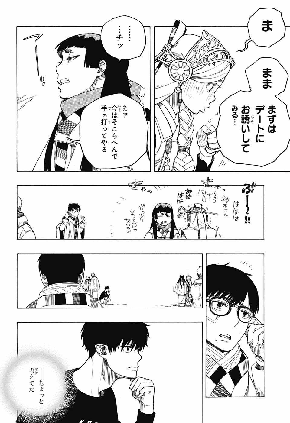 青の祓魔師 Chap 145 - Next Chap 146