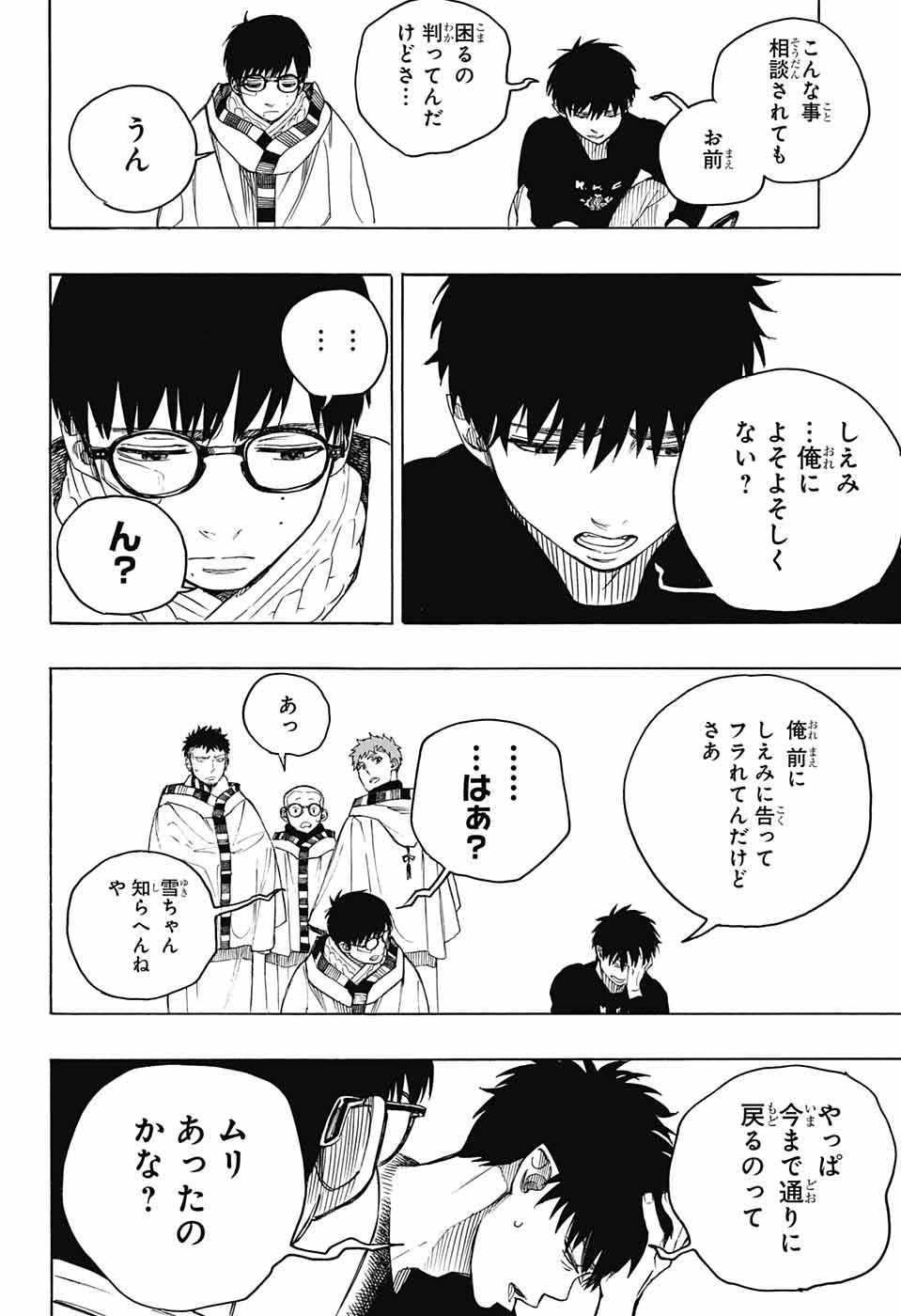 青の祓魔師 Chap 145 - Next Chap 146