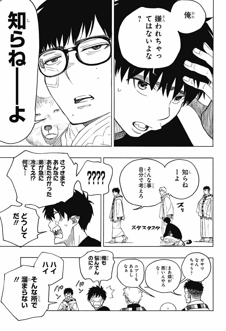 青の祓魔師 Chap 145 - Next Chap 146
