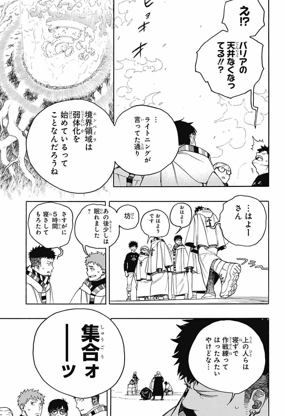青の祓魔師 Chap 145 - Next Chap 146