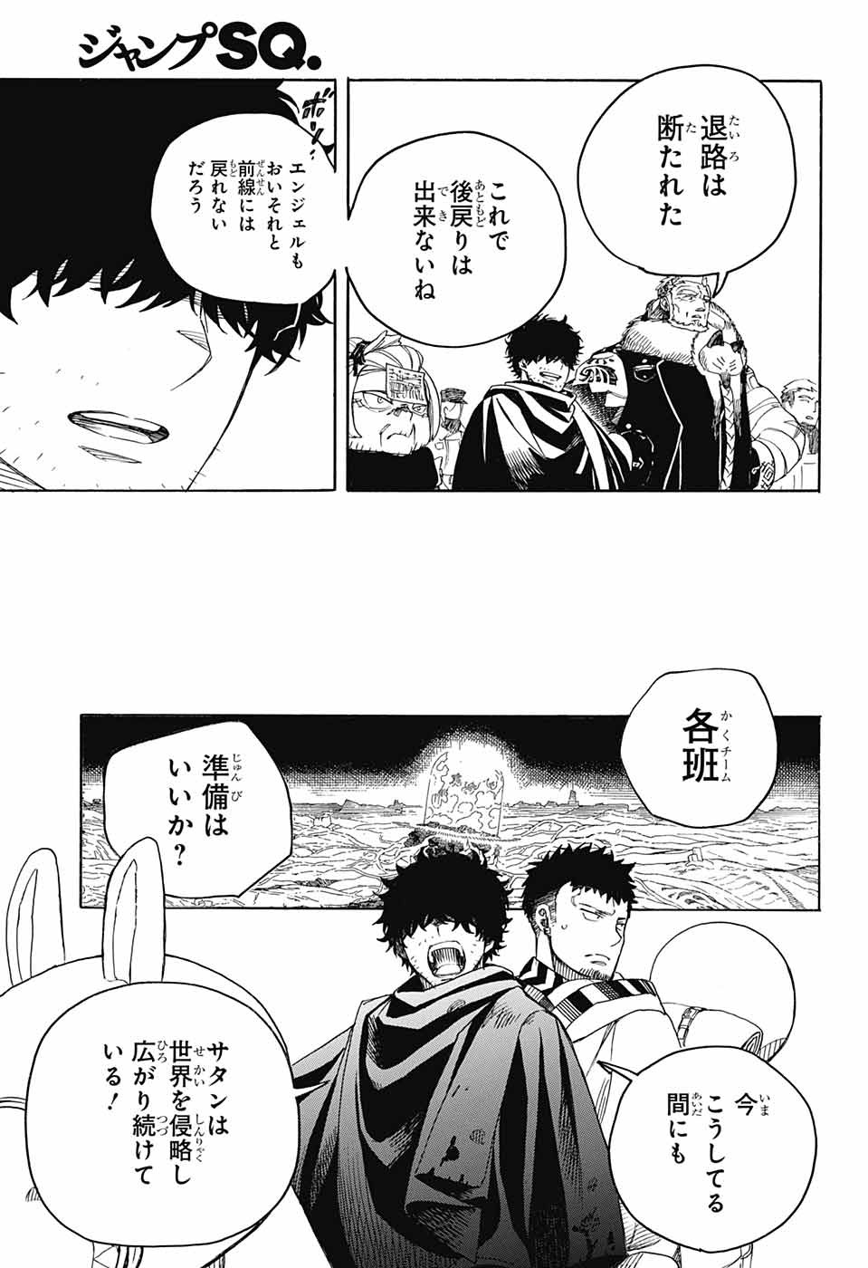 青の祓魔師 Chap 145 - Next Chap 146