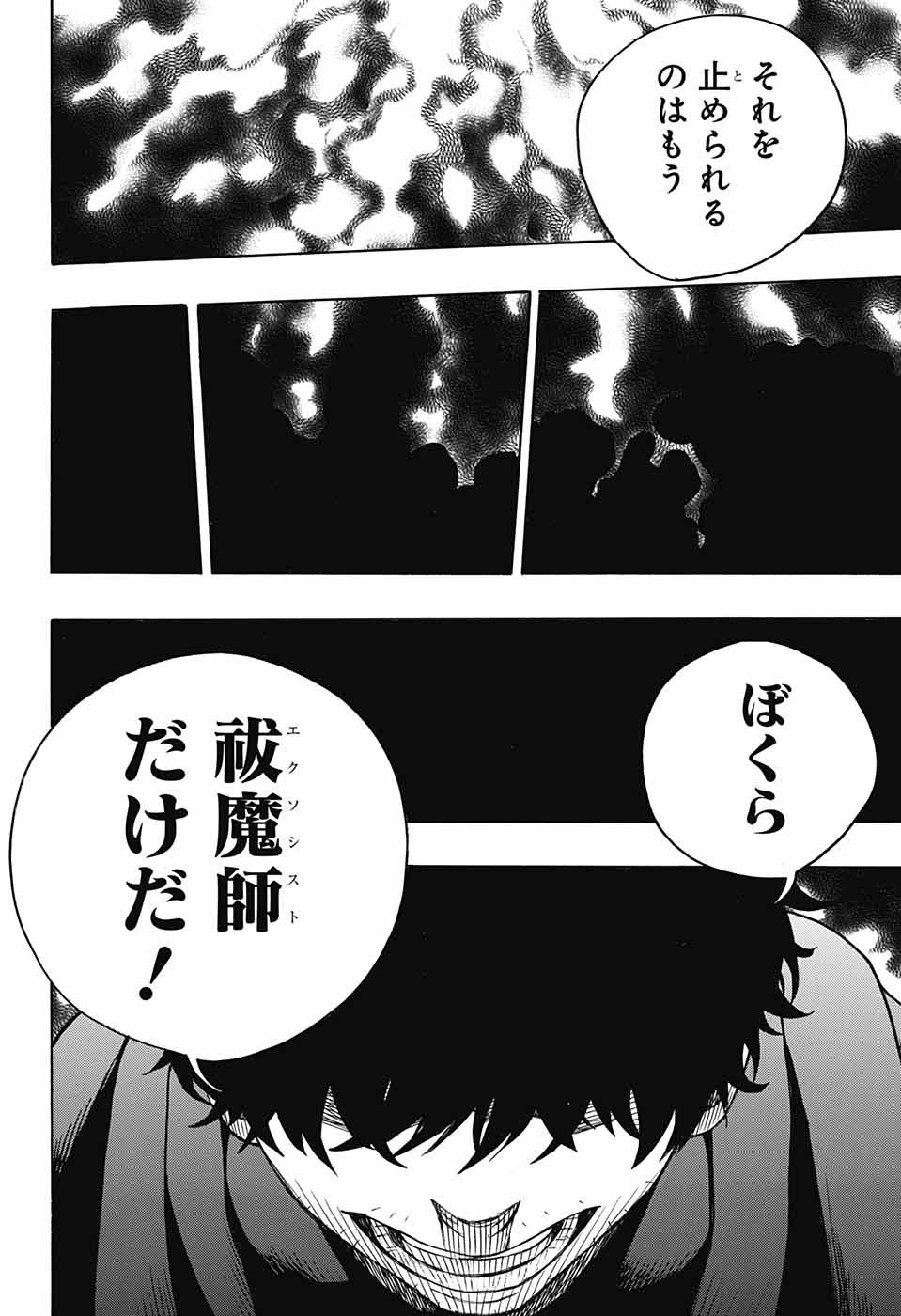 青の祓魔師 Chap 145 - Next Chap 146