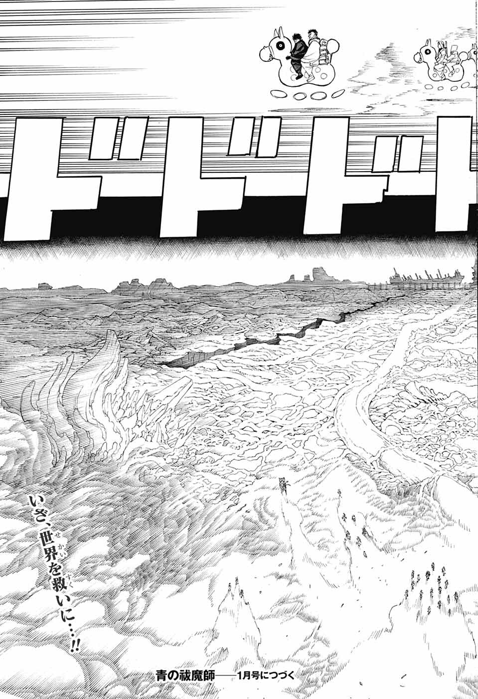 青の祓魔師 Chap 145 - Next Chap 146