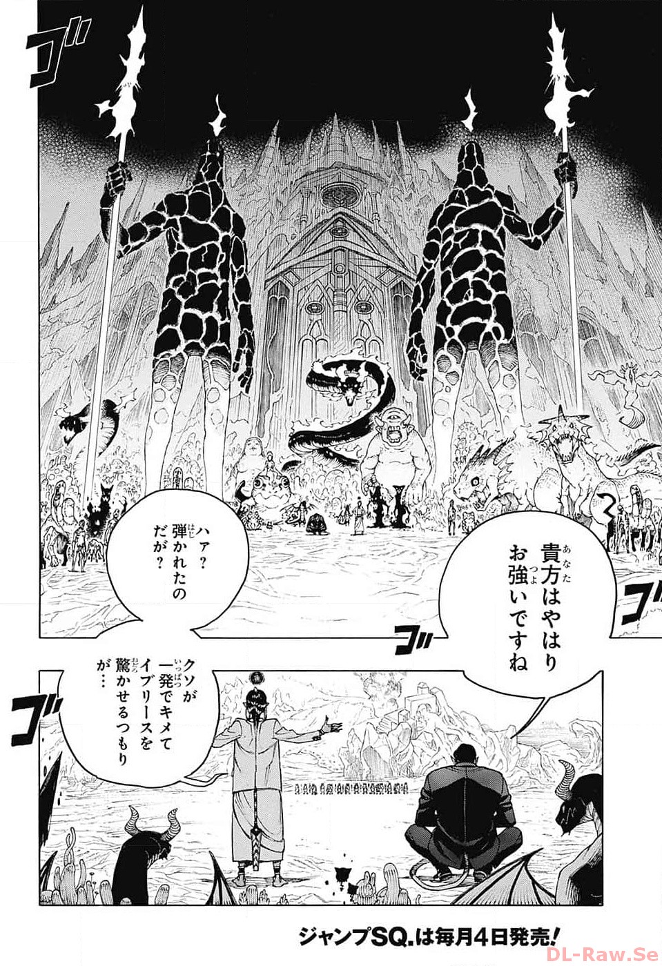 青の祓魔師 Chap 146 - Next Chap 147