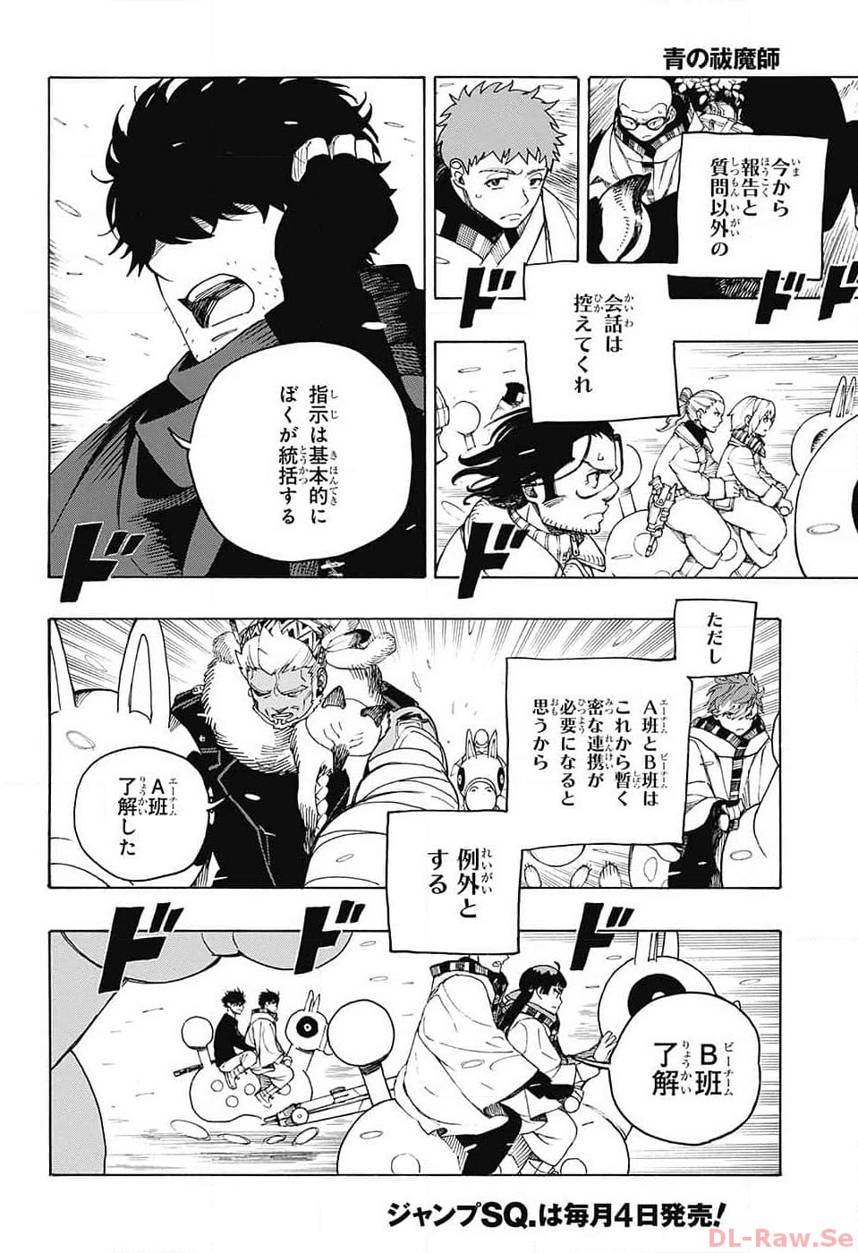青の祓魔師 Chap 146 - Next Chap 147