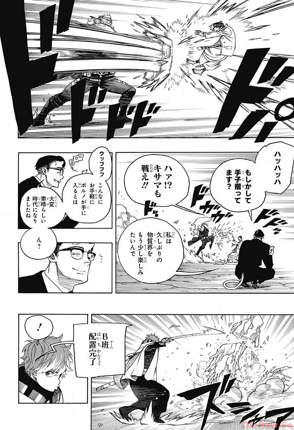 青の祓魔師 Chap 146 - Next Chap 147