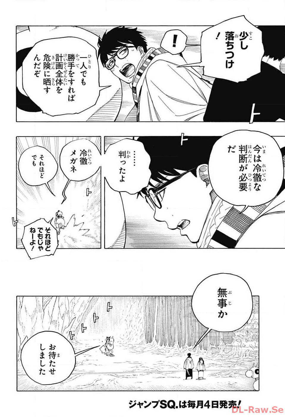 青の祓魔師 Chap 147 - Next Chap 148