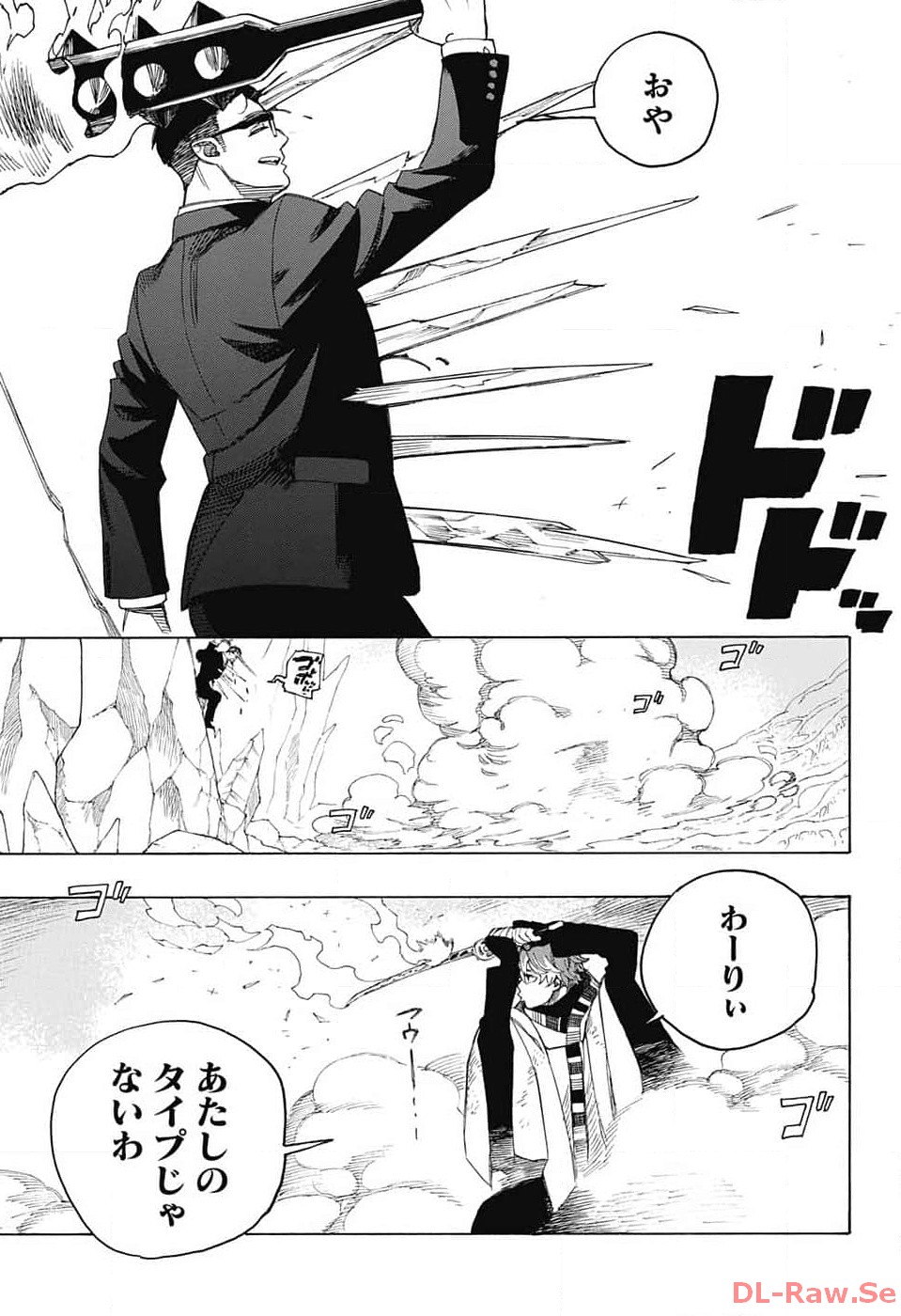 青の祓魔師 Chap 147 - Next Chap 148