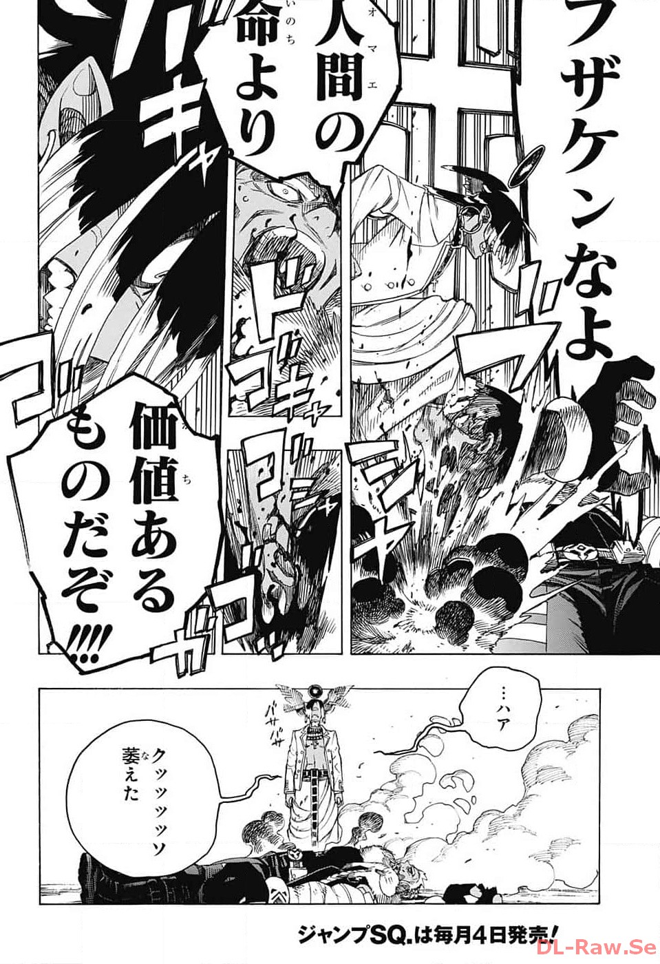 青の祓魔師 Chap 147 - Next Chap 148