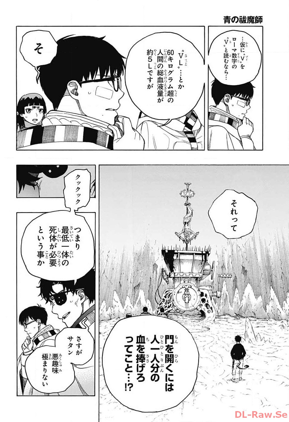 青の祓魔師 Chap 147 - Next Chap 148