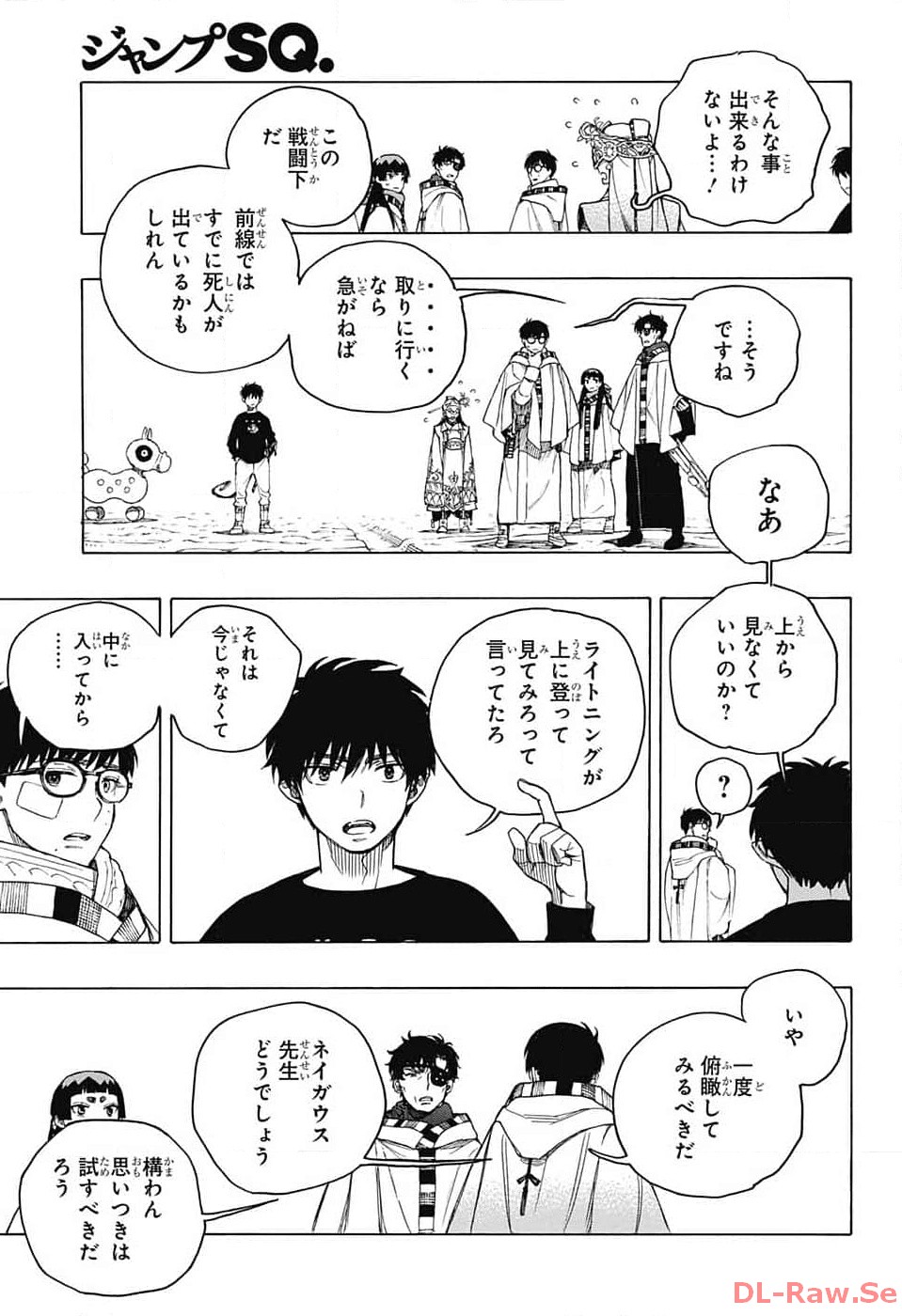 青の祓魔師 Chap 147 - Next Chap 148