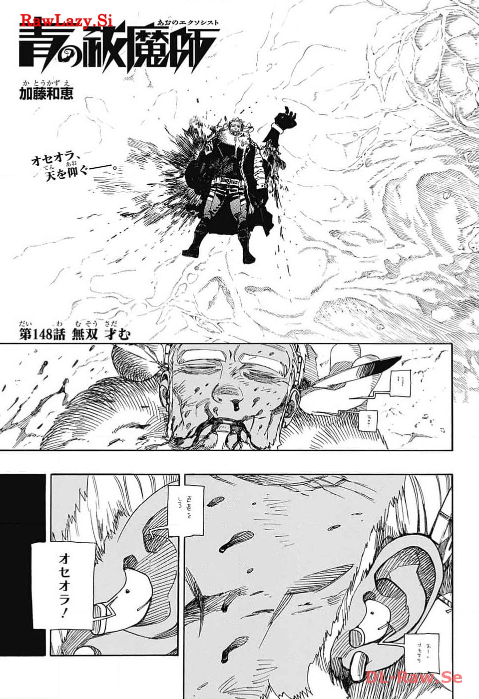 青の祓魔師 Chap 148 - Next Chap 149