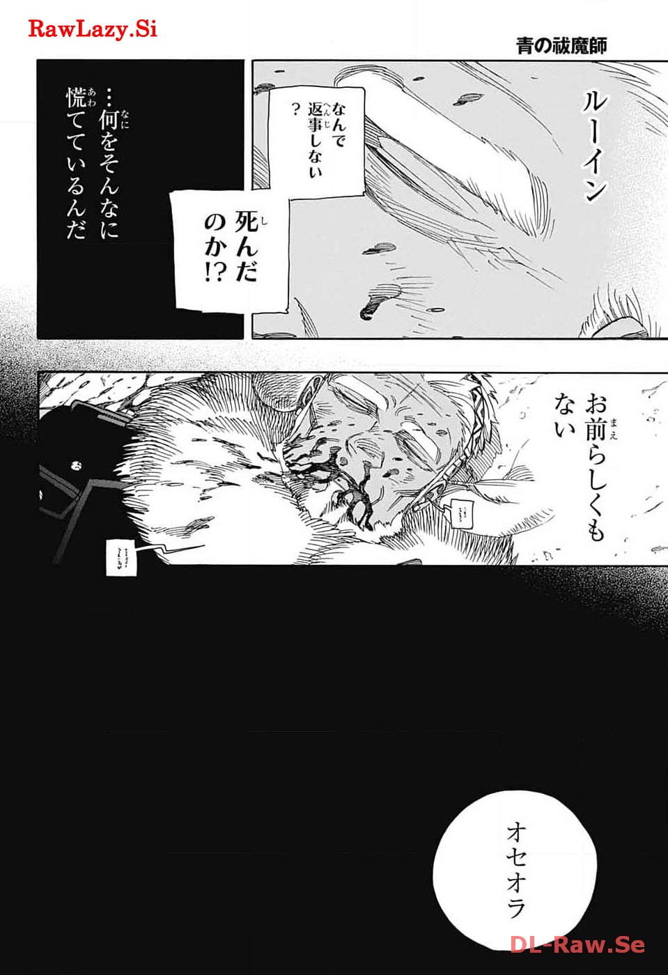 青の祓魔師 Chap 148 - Next Chap 149
