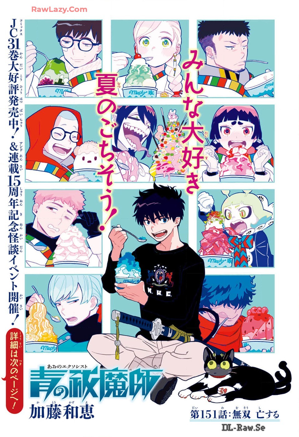 青の祓魔師 Chap 151 - Next Chap 152